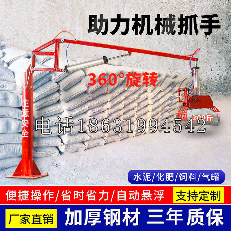 虎林市助力机械抓手 平衡吊悬臂吊机车 360°旋转机械手臂 翰盾